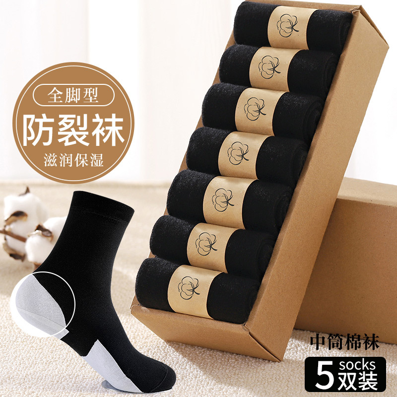 Anti-Crack Socks for Men, Full-Foot Type, Heel Moisturizing, Anti-Crack Cotton Socks, Full Coverage for Cracked Heels, Mid-Calf Socks