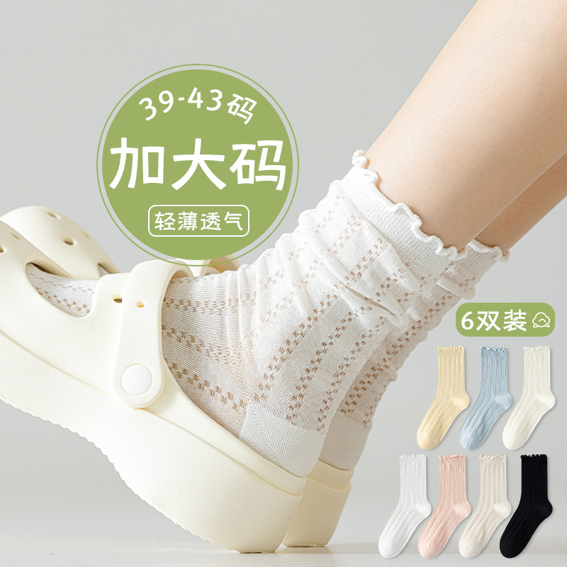 Plus-Size Slouch Socks for Women, Thick Leg Socks, Size 41, Cotton Mid-Calf Socks, White Socks, Thin Summer Style, Suitable for Clogs, Size 43 Long Socks Plus-Size Slouch Socks for Women, Thick Leg Socks, Size 41, Cotton Mid-Calf Socks, White Socks, Thin Summer Style, Suitable for Clogs, Size 43 Long Socks