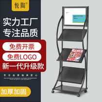 Press shelf containing book newspaper shelf newspaper shelf magazine shelf The newspaper shelf newspaper shelf metal iron floor mobile