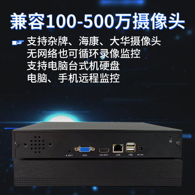 网络摄像头硬盘录像机4路9路高清监控nvr家用带硬盘主机16路-淘宝Taobao | 天猫Tmall