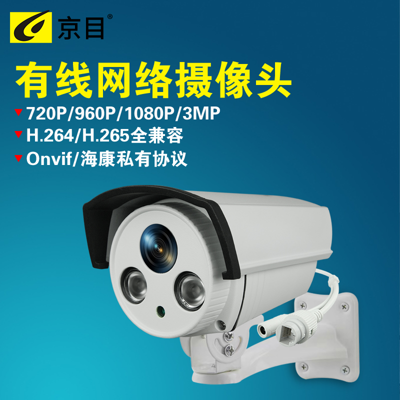 Network surveillance camera lens HD 720p 960p night vision 1080p waterproof wired H 264 remote camera