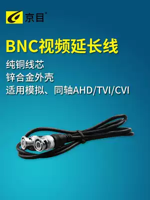 Video jumper 5 10 20 30 50 m monitoring analog coaxial camera with BNC connector integrated wire
