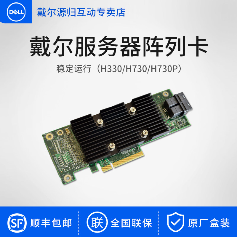Dell Server Array Card H330 H730P H740PRAID card mini card Large card Small card