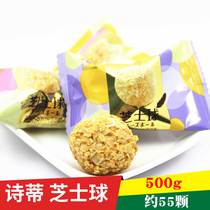 Shidi cheese ball 500g wedding candy snacks gift wedding candy wholesale sandwich oatmeal chocolate
