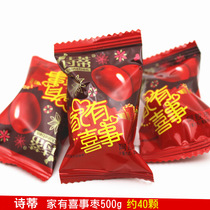 Shitijia has a happy event Ejiao 500g seedless gold silk Ejiao dates wedding candy snacks jujube wholesale
