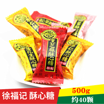 Xu Fuji crisp heart candy 500g wedding wedding candy mixed flavor peanut crisp wholesale snacks