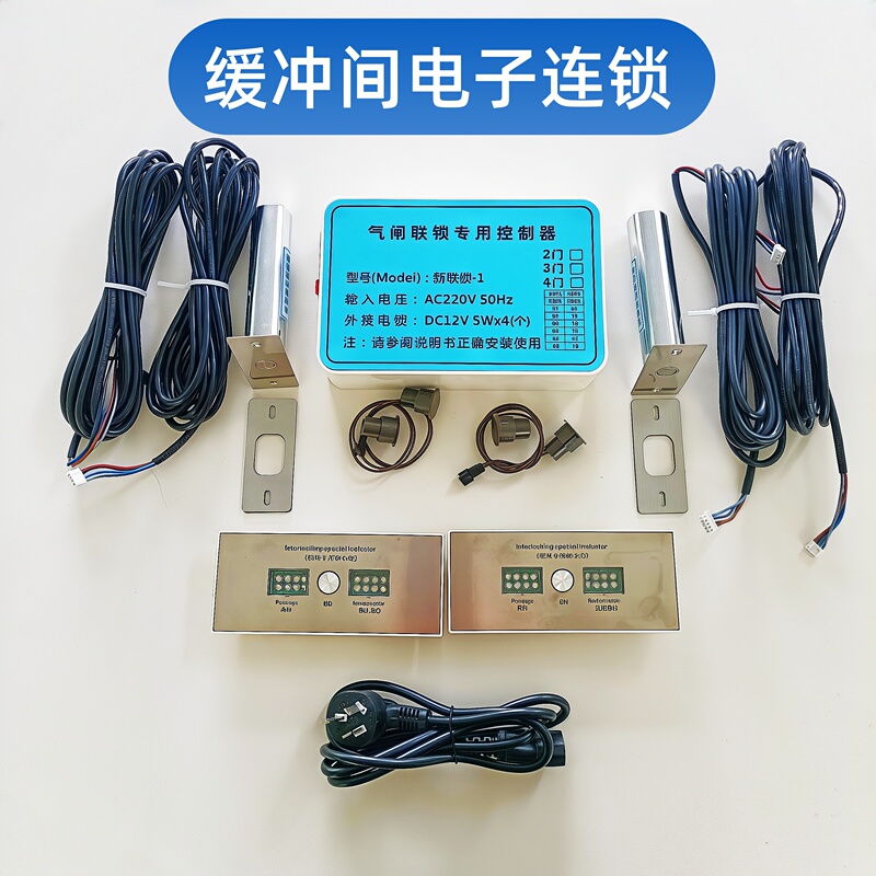 New Electronic Interlocking System for Two-Door and Three-Door Airlock Chambers, Purification Workshop Electric Latch Lock, Cleanroom Controller