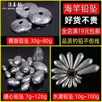 Water drops through the heart of the Sea Pole throwing Rod flip hook fishing fishing fishing string hook long hollow string hook lead drop