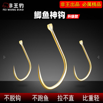 Non-King fishing crucian carp God hook Japan imported bulk sleeve hook fishing hook no barbed hook not hook Crucian Carp Hook