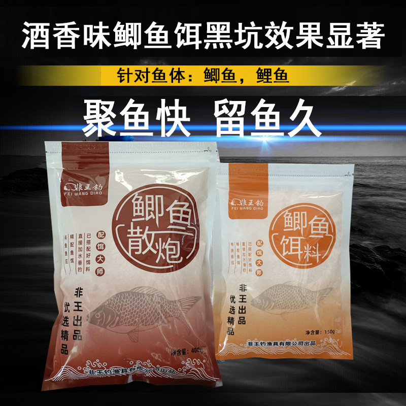 Non-king fishing bait small medicine bait material wild fishing black pit fishing bait carp grass carp fishing gear supplies fish stock