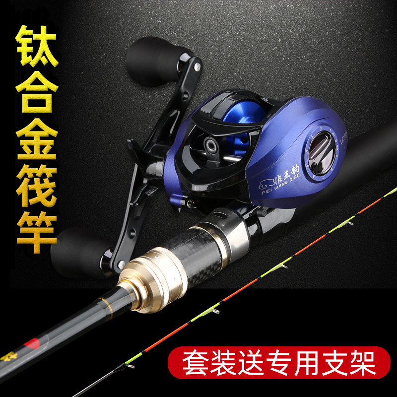Non-king fishing raft Fishing rod Full set Titanium alloy soft tail carbon stem Bridge fishing water drop wheel Bridge raft rod set fishing rod