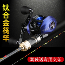 Non-King fishing raft fishing rod full set of titanium alloy soft tail carbon stem bridge fishing water drip wheel bridge raft Rod set fishing rod