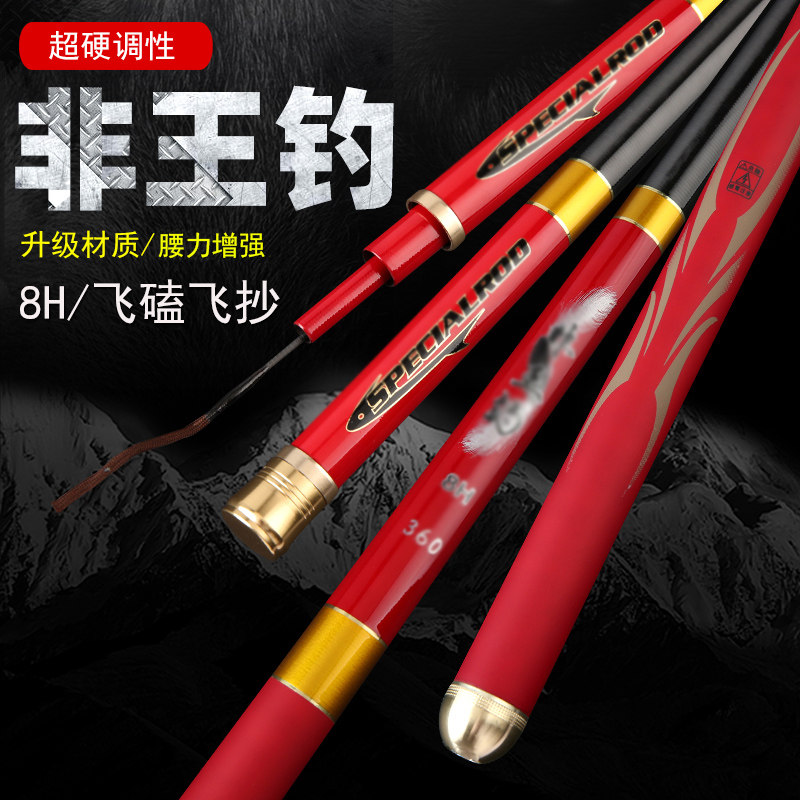 Non-King Fishing Battle Ronot Rod 8h Super Light Ultra Hard 19 Tuning Fishing Rod 10H Black Pit Rofly Black Stick 6h Violent Hand Rod