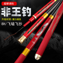 Non-King fishing battle Luo Fei pole 8H ultra-light super-hard 19 adjustment fishing rod 10H black pit Luo Fei black stick 6h violent hand rod