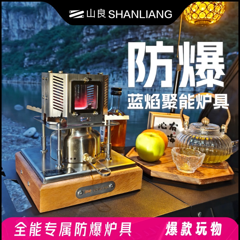 Shanliang K1 Pro Alcohol Stove Heating Cover Set Second Generation Pressurized Outdoor Camping Portable Picnic Tea Cooking Stove