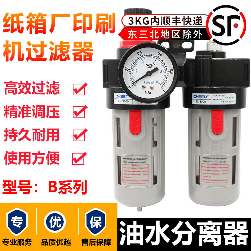 Cosullon water-based ink printing press BFR3000 separator Yard passenger type BFC4000 gas source processor