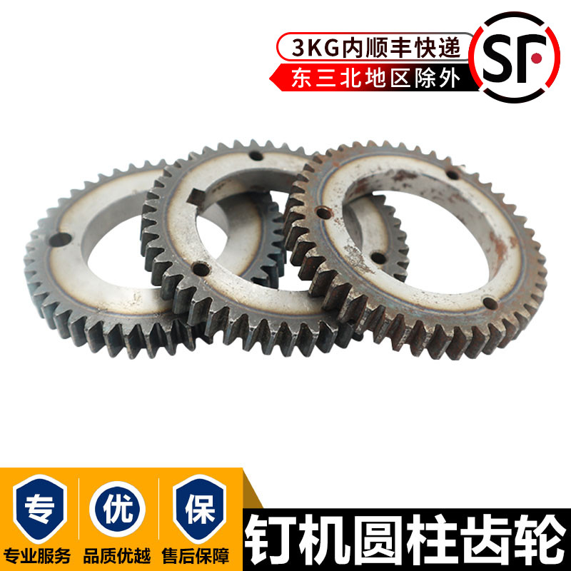 Guangzhou Nag Gun Cylindrical Gear Carton Nail Carton Machine Gear Guangzhou Scion Spike Box Machine 44 Teeth Drive Gear