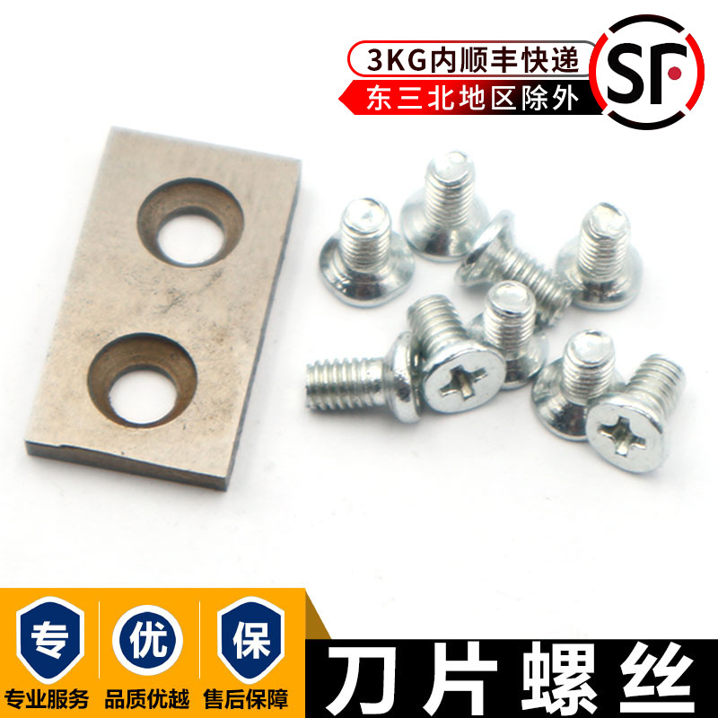 Carton Nail Gun Accessories Cosheng Longeng City General Nail Box Machine Punch Head Blade Screw Paper Box Mechanical Accessories