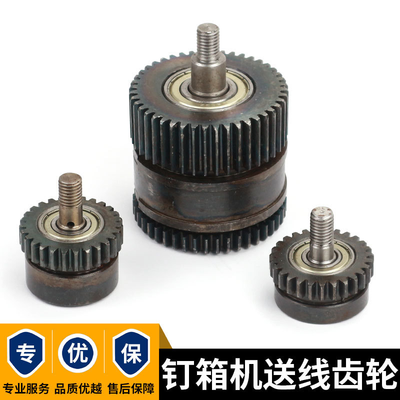 Zengcheng Universal Nail Box Machine Wire Feeding Wheel Keshenglong 1400 Type Nailing Machine Wire Feeding Gear Paper Box Machinery Parts