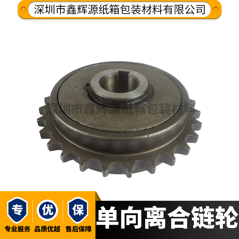 One-Way Bearing Gear Printing Machine Clutch Sprocket Carton Inkjet Printing Slotting Die-Cutting Machine Clutch Sprocket