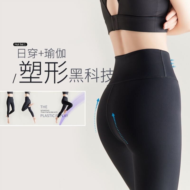3D Stereo Cutting Shark Skin Fishbone Adhesive Technology Seamless Body Shaping Butt-Lifting Leggings Yoga Pants All-Season Style