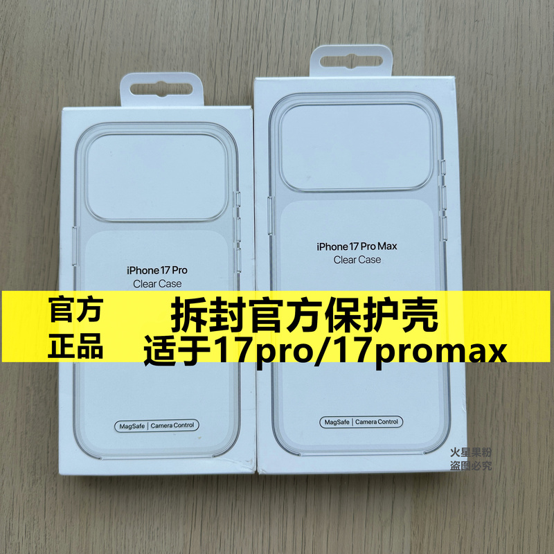 Suitable for iPhone 17/17 Pro/Pro Max Official Magsafe Transparent Protective Case Phone Case Clear Water Case Magnetic Attraction