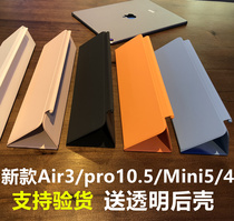 2022 Original fit mini5 4cover 4cover sleeve Air3 flat front cover pro10 5 2 intelligent cover housing