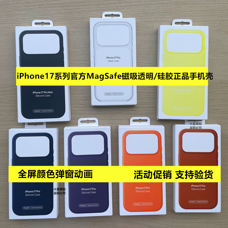 Suitable for iPhone 17 Pro/Max Magnetic Silicone Transparent Protective Case/Technological Fabric Magsafe Phone Case with Color Animation Pop-Up Window Suitable for iPhone 17 Pro/Max Magnetic Silicone Transparent Protective Case/Technological Fabric Magsafe Phone Case with Color Animation Pop-Up Window