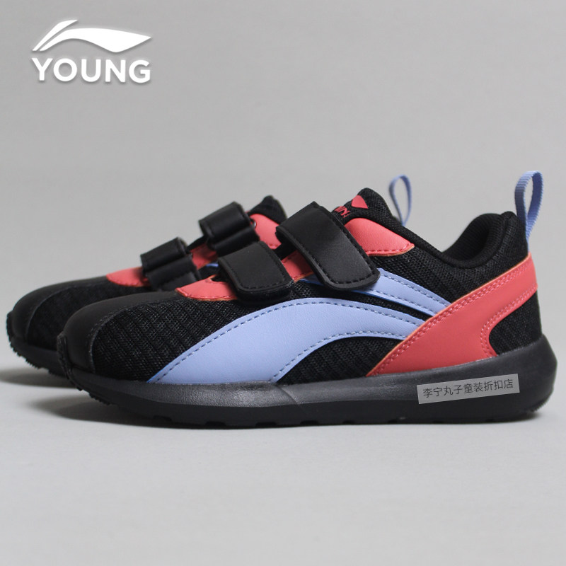 Li Ning male and female children shoes 2022 Spring and autumn models of young children Light breathable anti-slip magic sticker children sports casual shoes
