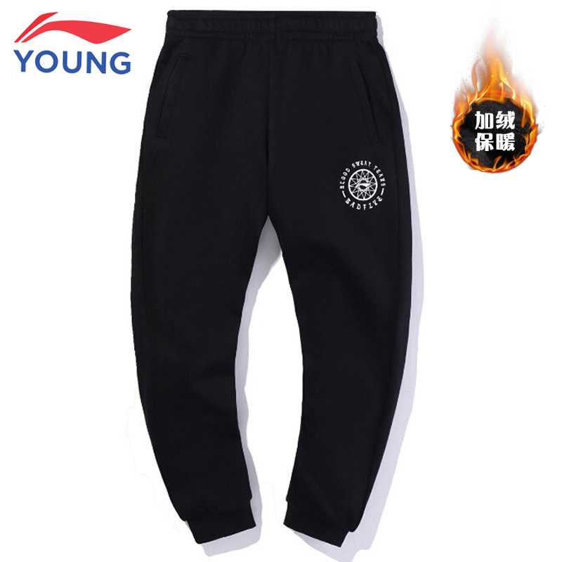 Li Ning children's clothing boys 2020 winter middle school students children plus velvet warm sports leisure close pants