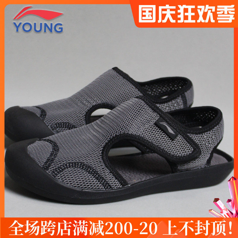 Li Ning children's shoes children's sandals boys and girls big children primary school students summer breathable magic sticker Baotou beach sandals