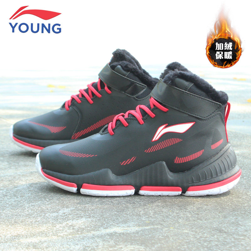 Li Ning children's shoes boys' 2020 autumn and winter models in the big children's primary school children's high tube shock absorption plus velvet thick basketball shoes - Taobao