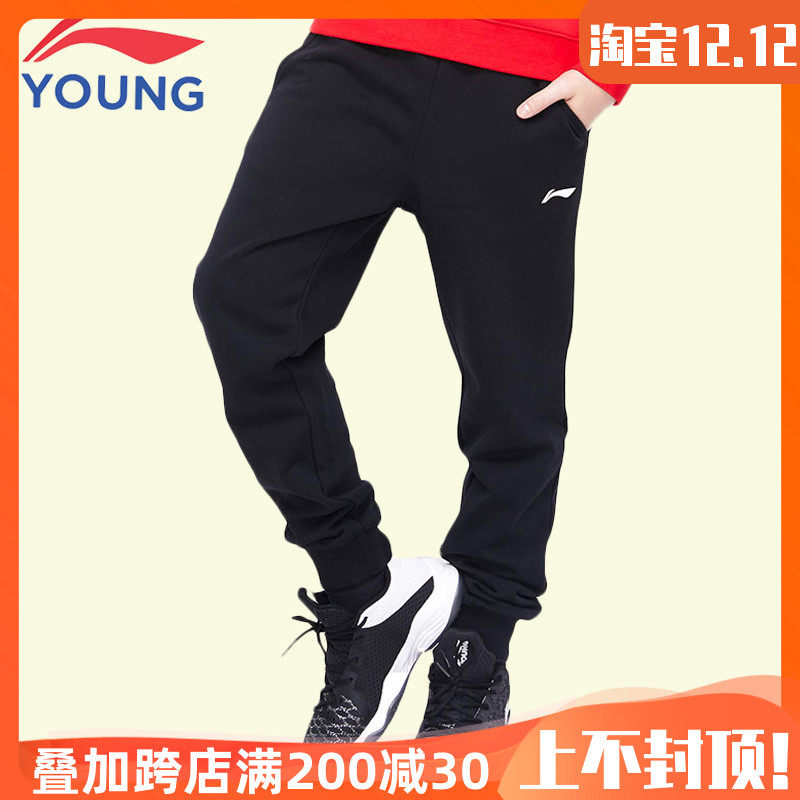 Li Ning children's clothing boys 2020 spring and autumn winter models big children's cotton warm children's sports and leisure pants trousers