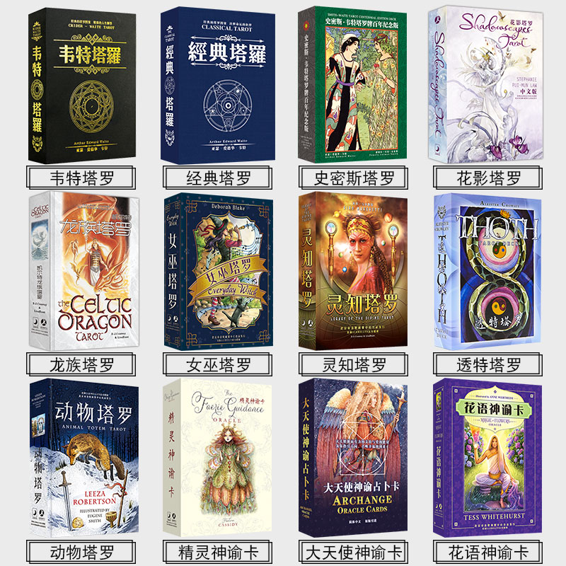 Tarot card set Genuine full set of Witt Tarot classic Tarot flower shadow animal tutorial Board game cards