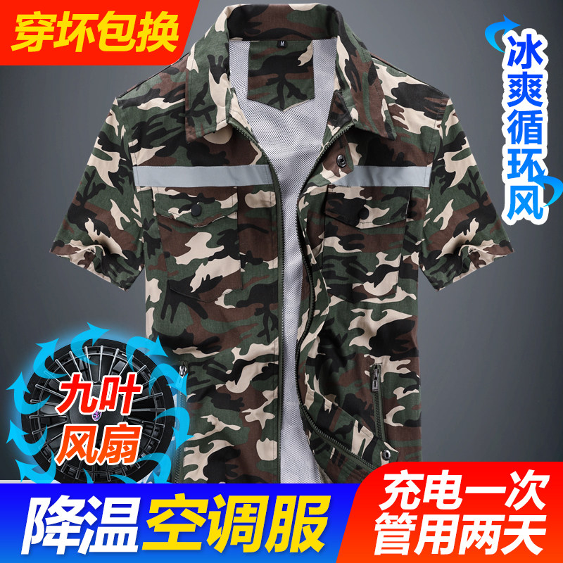 Air conditioning clothes Men's workwear Summer short sleeves Bring your own fan cooling Refrigeration camouflak Factory workshop welders