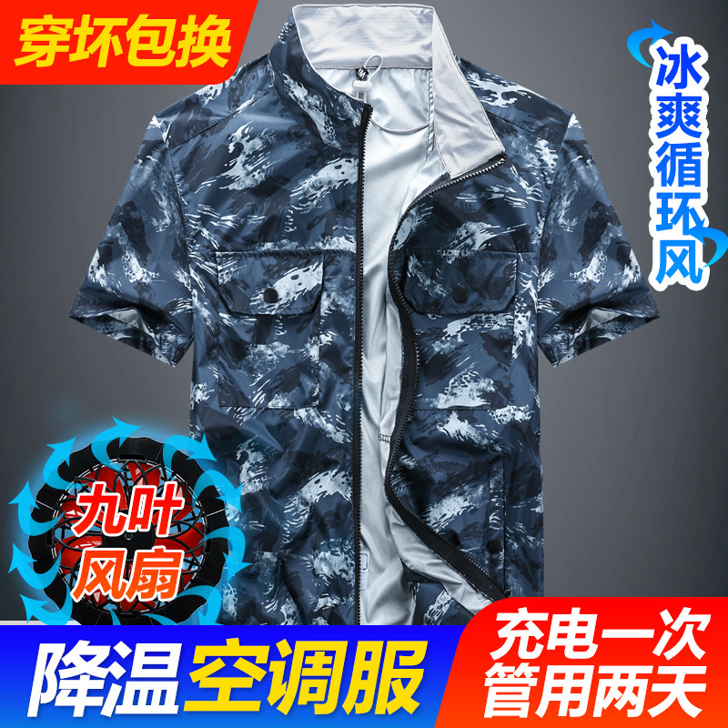 Air Conditioning Suit Men's Refrigeration Cooling Bring your own fan's workwear Summer short sleeve welders workout camouflak