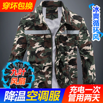 Work clothes Mens summer thin section Bring your own fans air conditioning Cooling Refrigeration refrigeration camouflawless workwear Lawsuit