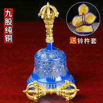 Pure copper gilt eight auspicious nine-strand Vajra bell and pestle Puba pure copper Vajra scenery supplies Thai blue bell