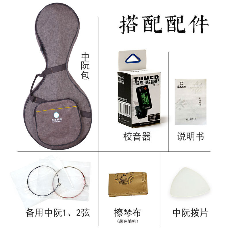 乐海中阮:初学者的硬木山榆钢品阮琴,开启你的音乐之旅!-阮-淘宝百科网