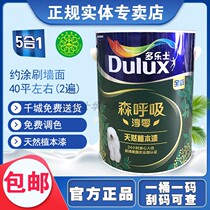Dole Lexson Breathe Chun-Zero Plant Naturally No Add Environmental Indoor Latex Paint