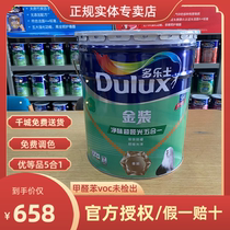 Dole Gold Clean Ultramatte 5 in 1 Environmental Protective Interior Wall Latex Paint Household White Paint 5L 18L