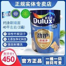 Doloxy hardened without adding bamboo charcoal is easy to pure 5 in 1 paint wall paint inner wall paint 5L 15L set