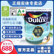 Dole A8151 gold package second generation 5 in one pure flavor inner wall latex paint coating large barrel 18L 5L