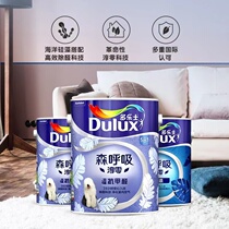 Dole Lexson breathed the diatoms of bamboo charcoal with formaldehyde 5 in 1 without adding inner wall white lacquer latex paint 5L suit