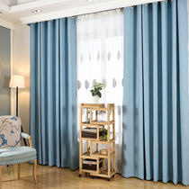 Modern minimalist Nordic curtain blackout custom living room bedroom floating window floor curtain fabric perforated adhesive hook finished