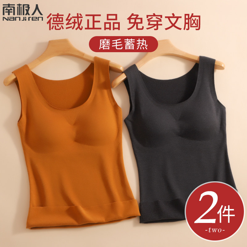 South Pole Warm Vest Woman Duvet Spontaneous Tropical Chest Cushion Integrated Winter Glint thickened with bottomless underwear