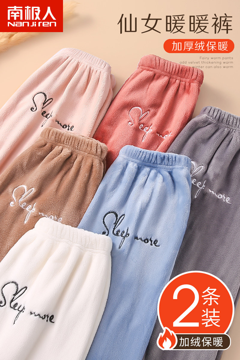 Antarctic autumn and winter pajamas women plus velvet thick coral velvet fairy warm pants lazy people wear flannel home pants