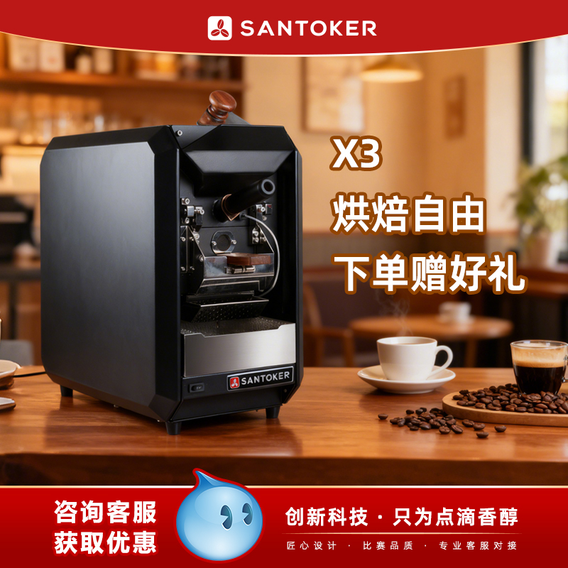 X3Master Three-Douke Electric Direct Fire Roasting Machine Coffee Roaster Bean Roaster Coffee Bean Roasting Machine X3Master Three-Douke Electric Direct Fire Roasting Machine Coffee Roaster Bean Roaster Coffee Bean Roasting Machine