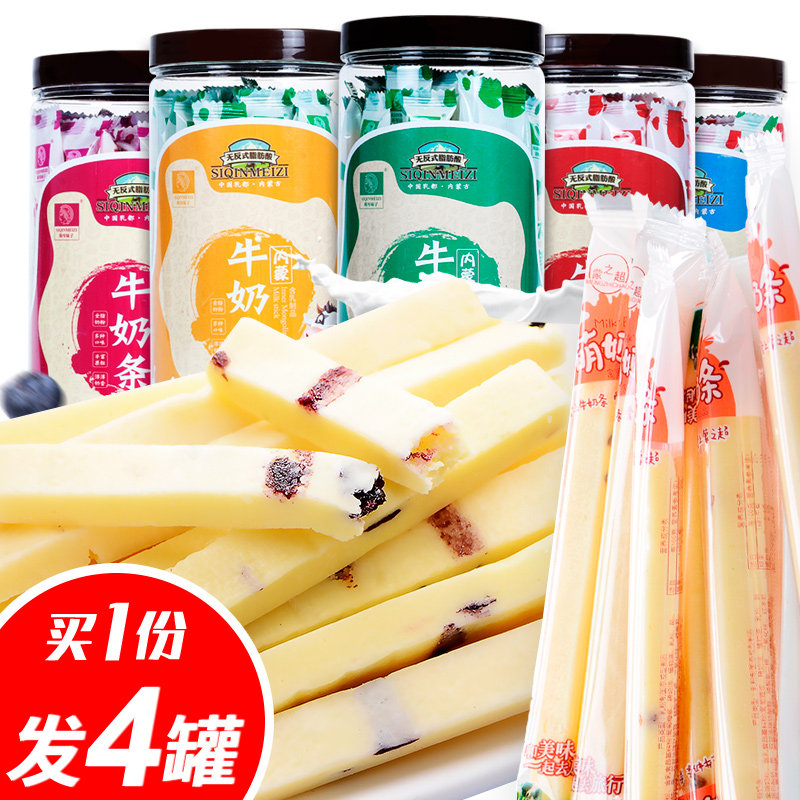 (Buy 1 hair and 4 cans) Inner Mongolia children's snacks cheese sticks yogurt pimple milk tablets dairy products milk sticks snacks