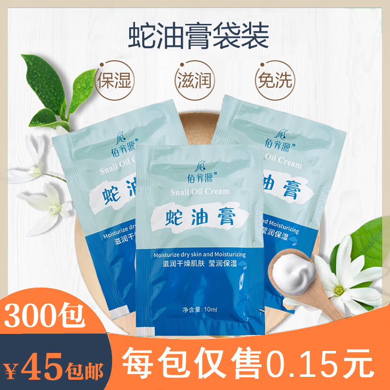 100 Fang Source Snake Oil Cream Foot Bath Hand Cream Disposable Free Body Foot Therapy Shop Special Bagged Plantar Massage Cream-Taobao